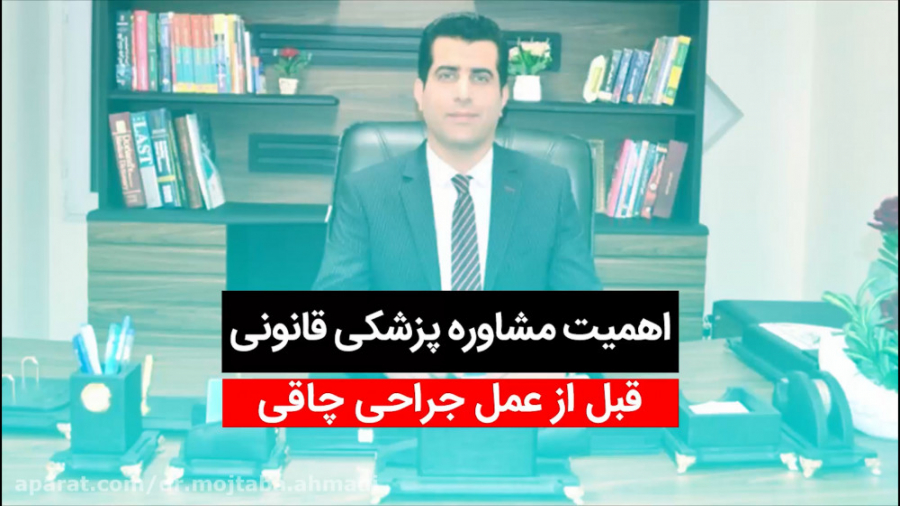 اهمیت مشاوره ی پزشک قانونی قبل از عمل جراحی چاقی لیفت گردنایمپلنت دندان