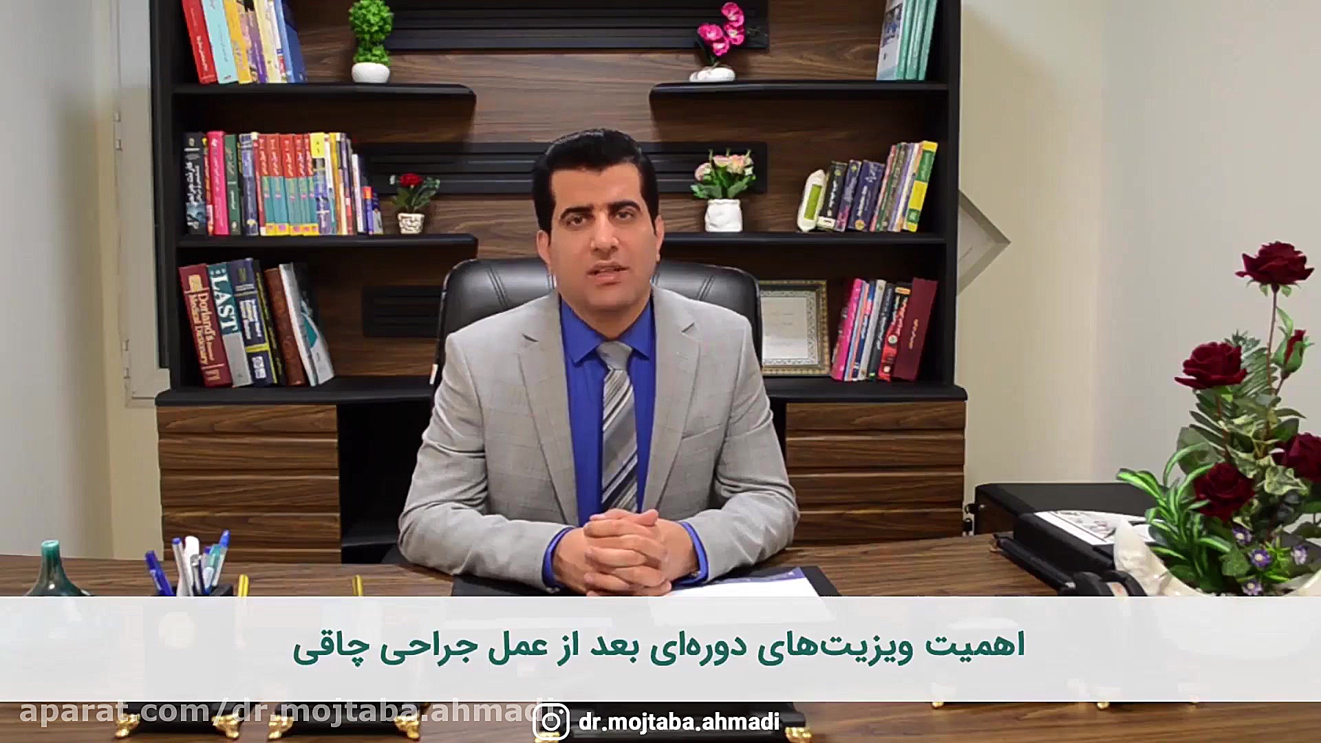 اهمیت ویزیت های دوره ای بعد از عمل جراحی چاقی کلینیک زیبایی