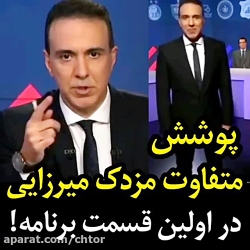 اولین اجرای رسمی مزدک میرزایی...