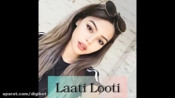 درد رفاقت مره و کوشته  بهترین...