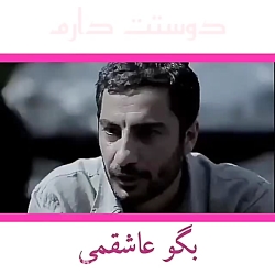 عاشقانه ترین کلیپ عاشقانه فوق...