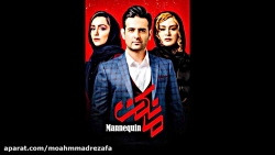 کلیپ عاشقانه...حمید هیراد...آخ...