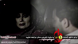 سریال دل قسمت 3 | سریال دل قسم...