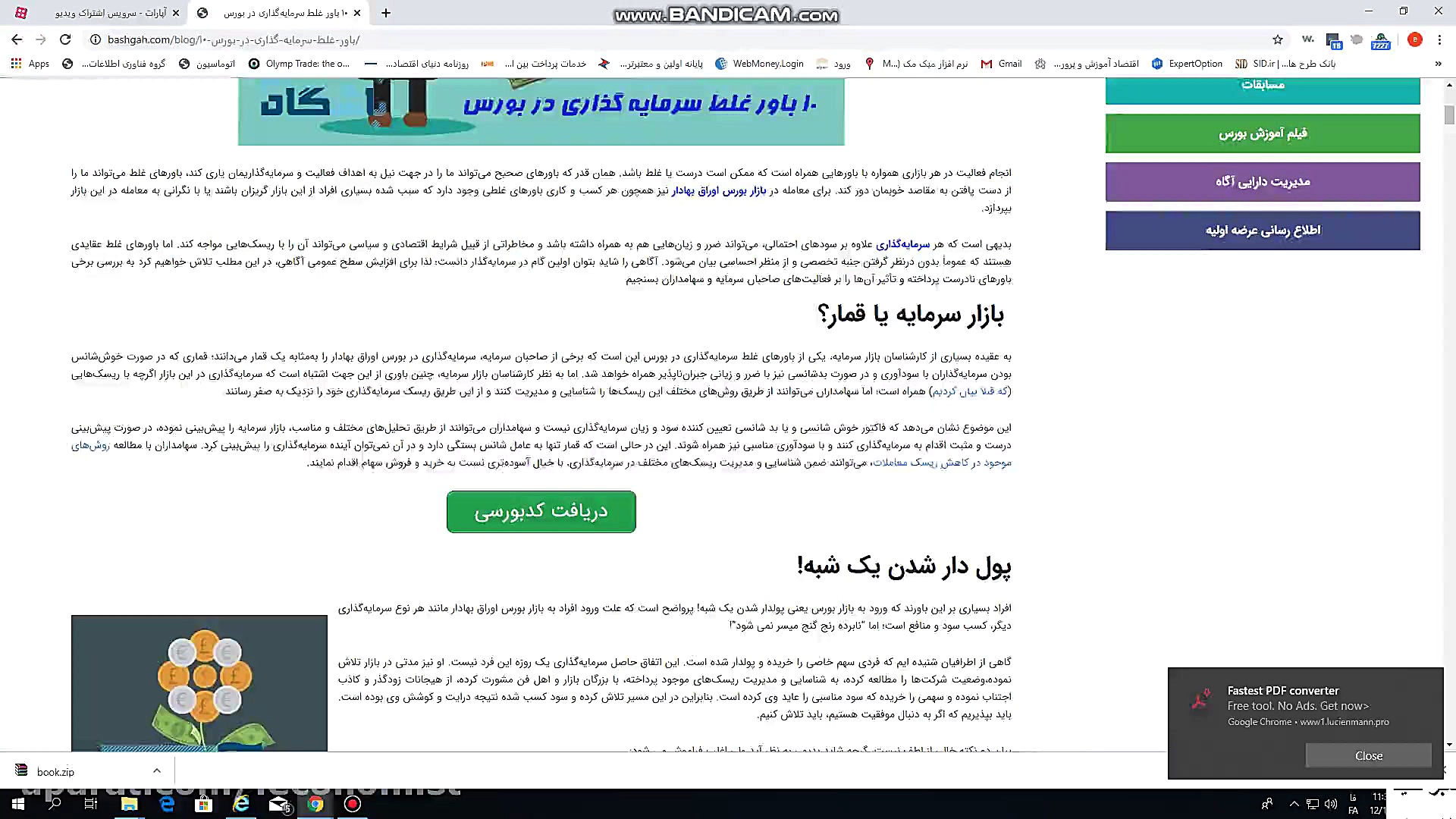 خطرات , سرمایه , نکات , لازم , بورس , تماس , باشی:daramadsazi2@yahoo , com