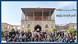 اردوی اصفهان پایه هفتم دبیرستا...
