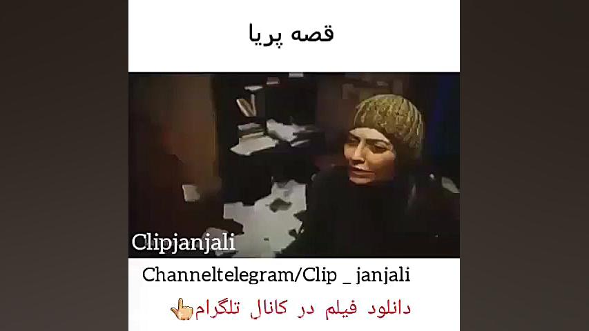 سکانس غمگسن فیلم قصه پریا - یوسف زمانی - مهناز افشار زمان57ثانیه