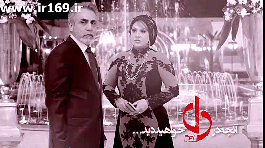 سریال دل قسمت 3 | سریال دل قسمت سوم زمان42ثانیه