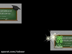گزارش فعالیت های آزمایشگاه (مهر و آبان) کلاس ششم