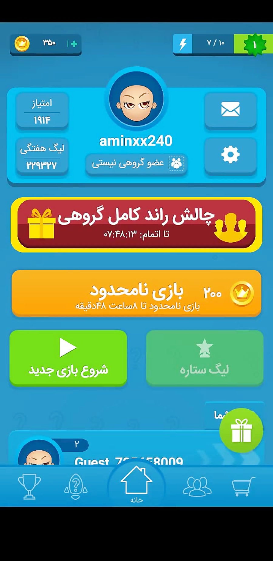 سکه گرفتن رایگان دربازی کوییز