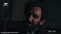 سریال وارش قسمت 3