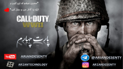 گیم پلی پارت ۴ بازی جذاب Call Of Duty WWii (آرین)