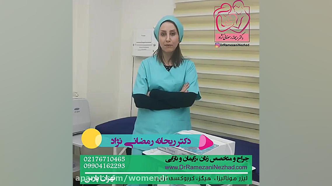 کربوکسی تراپی چیست؟ TWA