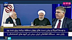 ✅پیام مهمی که بعد از آشوب های...