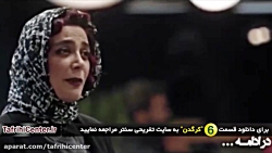 سریال کرگدن قسمت 6 | سریال کرگ...