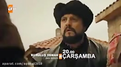 سریال قیام عثمان قسمت 4 با زیر...