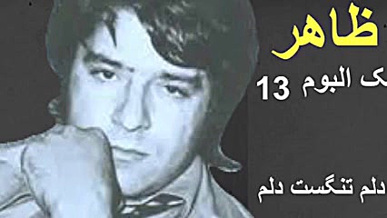احمد ظاهر آهنگ: به خدا تنگ است دلم عکاسی خیابانی