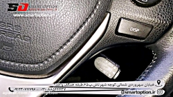 کروز کنترل و آینه تاشو برقی تویوتا راوفور rav4