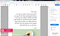 درمان سرفه | درمان خانگی سرفه | روش های درمان سرفه