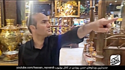 حسن ریوندی - عجیب ترین و لاکچر...