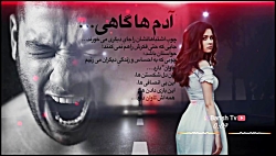 آهنگ غمگین و احساسی