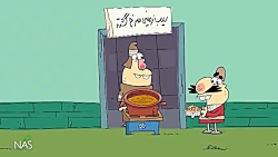 دیرین دیرین قسمت: ۷۶