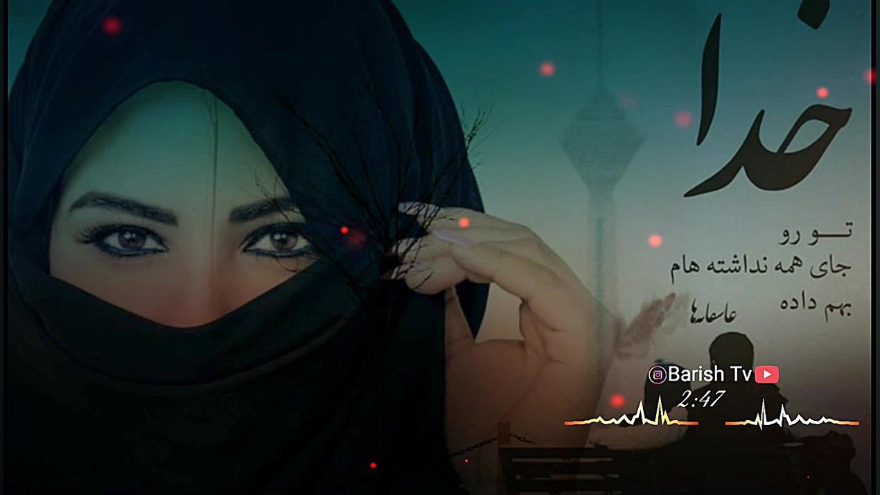 اهنگ خیلی زیبا از روناک جدید برداشتن خال گوشتی