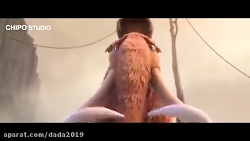 انیمیشن عصر یخبندان 4