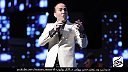 حسن ریوندی - گناهان ترکیبی ایر...