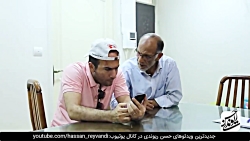 حسن ریوندی - گلچین رنگارنگ جدی...