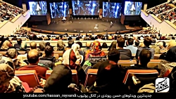 حسن ریوندی - شوخی و کل کل با ت...