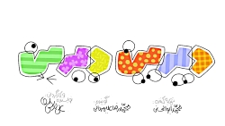 دیرین دیرین