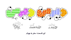 دیرین دیرین