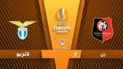 خلاصه بازی رن 2 - 0 لاتزیو - مرحله گروهی | لیگ اروپا