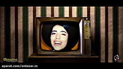 نماهنگ " بخند " - انتظار