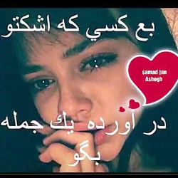 آهنگ عاشقانه افغانی غمگین
