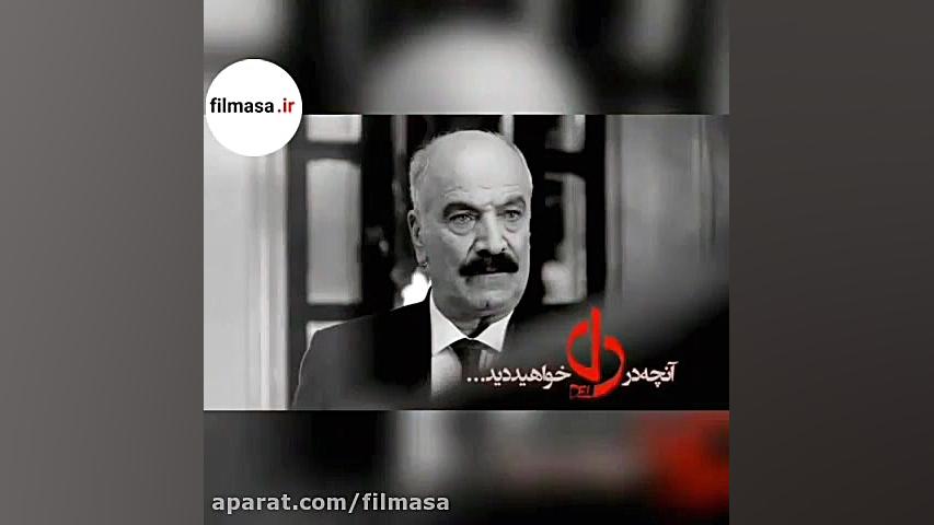 دانلود قسمت سوم سریال دل | 3 زمان46ثانیه