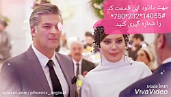 قسمت دوم سریال دل/سریال جدید