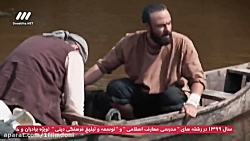 سریال وارش قسمت سوم