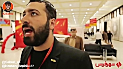 ویدیو علی صبوری تولد منه اسکل