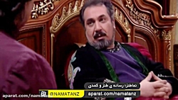 نماطنز | سکانس طنز قهوه تلخ