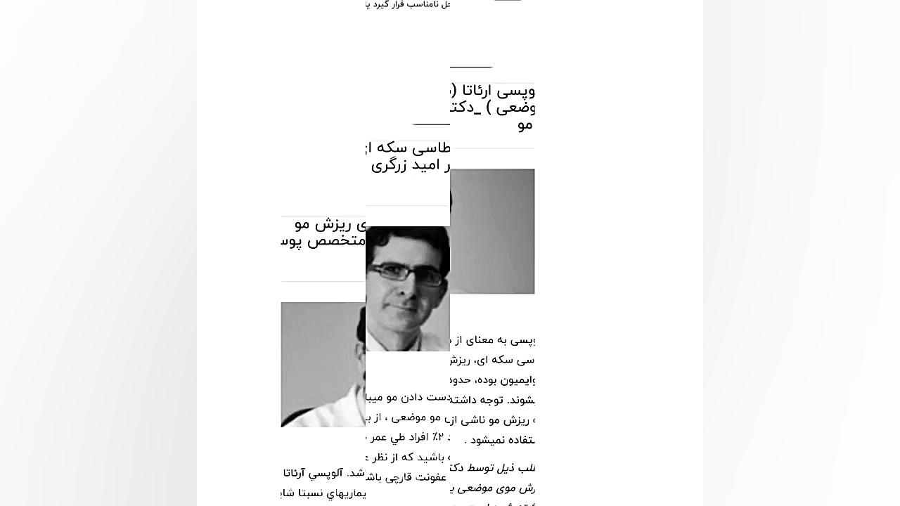 مشاوره پزشکی و مشاوره روانپزشکی انلاین دندان مصنوعی