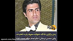 تکذیب صدور حکم برای محسن لرستا...