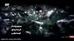 قسمت ۱_ سریال وارش