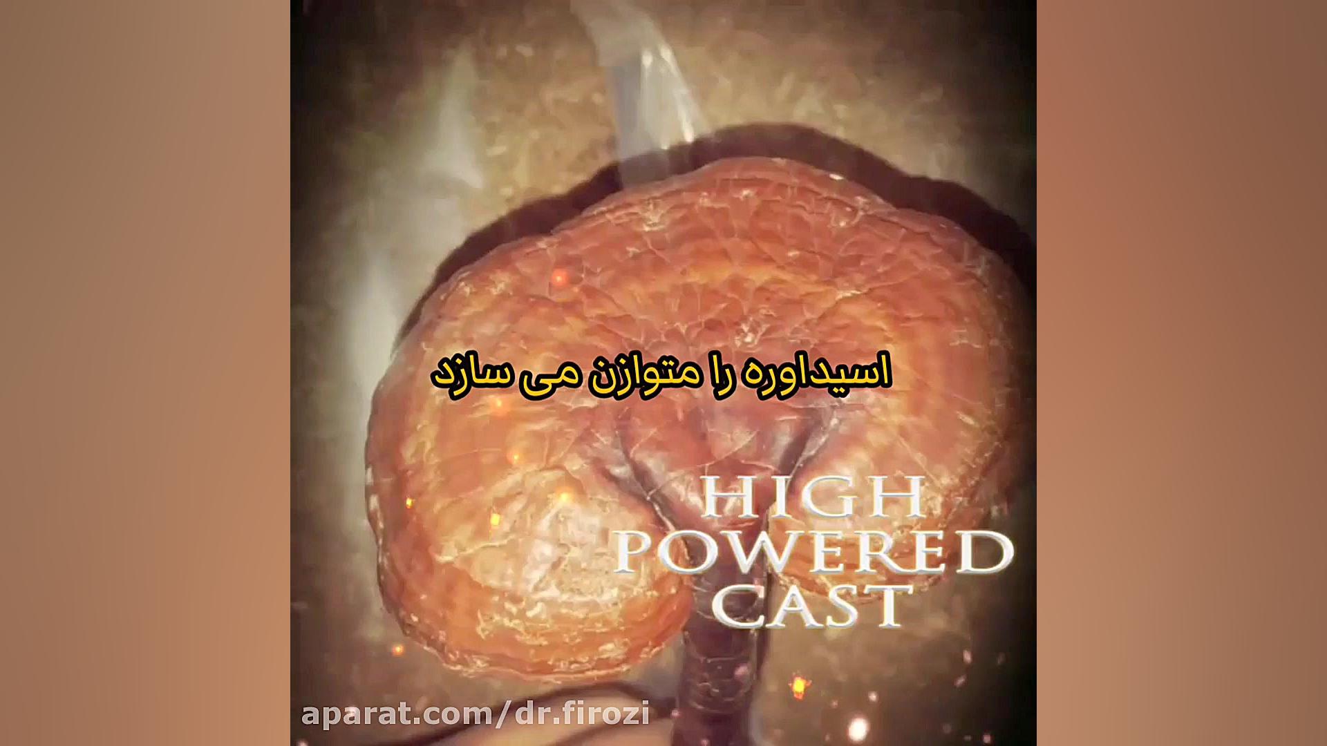 قرص ایندو متاسین پرویز پرستویی