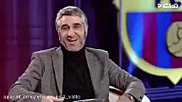 ویژه برنامه عادل فردوسی پور به نام " ال کلاسیکو " زمان56ثانیه