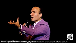 حسن ریوندی- شوخی با کاکو