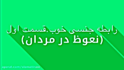 چگونه رابطه جنسی بیشتری داشته باشیم!؟