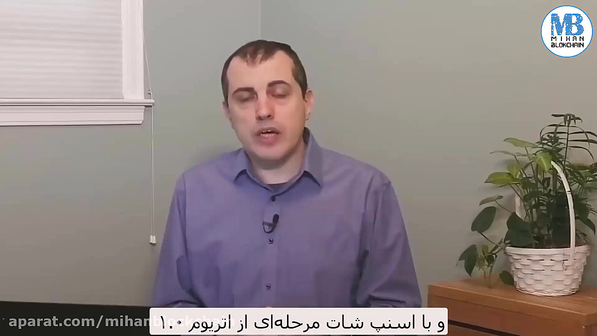 هفته , آنتونی؛ , اتریوم , رفت؟ , مقاله , های هر , آنتونی , می‌کنیم , ویدیوهایی , از آندرس , آنتونوپولوس , (Andreas , Antonopoulos) را , منتشر , دانش , آگاهی , افراد , مورد بیت , کوین و , حوزه , ارزهای , دیجیتال , ببریم , قسمت , سوال , کاربران , واکنش‌های , شبکه‌های , اجتماعی , چگونگی , عملکرد , پاسخ , می‌دهد
