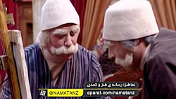 نماطنز | من شوهر دخترت هستم در...