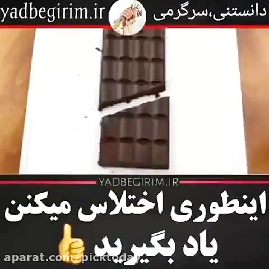 اینجوری اختلاس میکنن یاد بگیری...